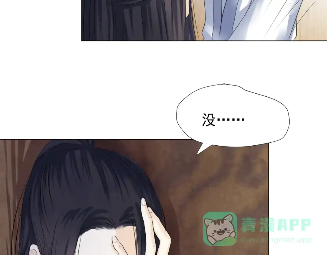 剑魂录 第二十九话 第6页