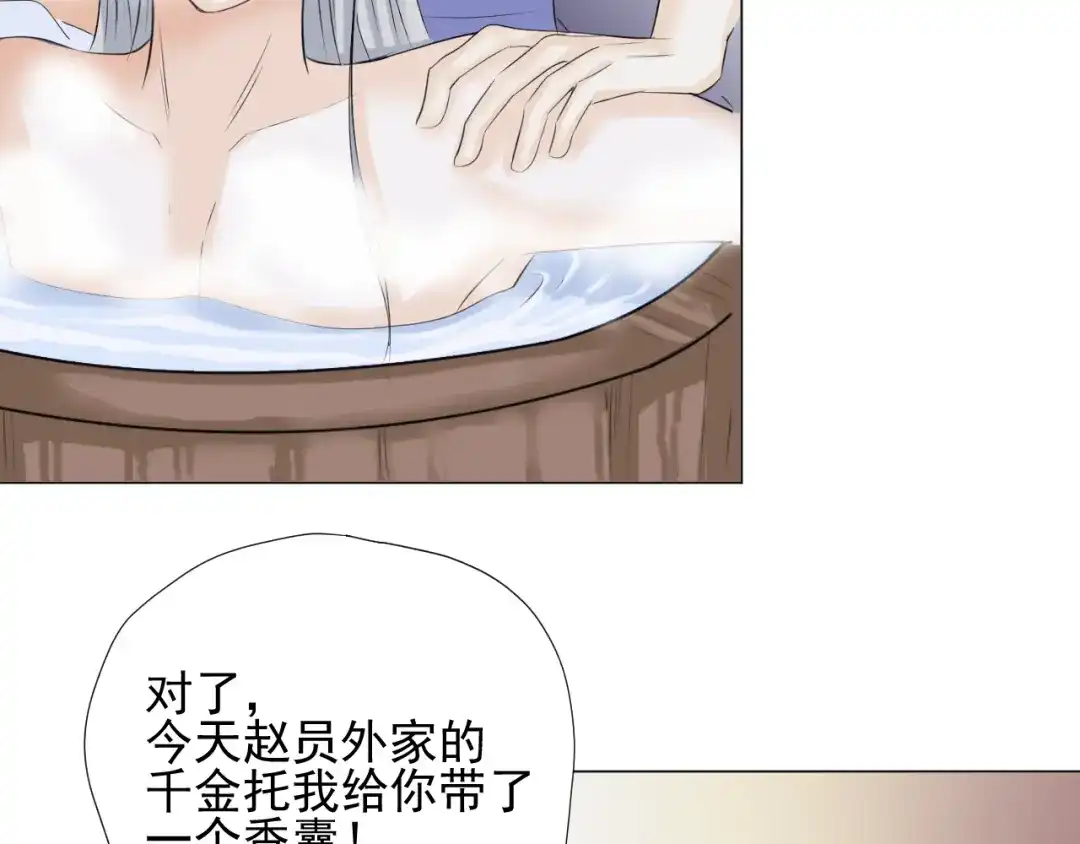 剑魂录 第二十九话 第89页