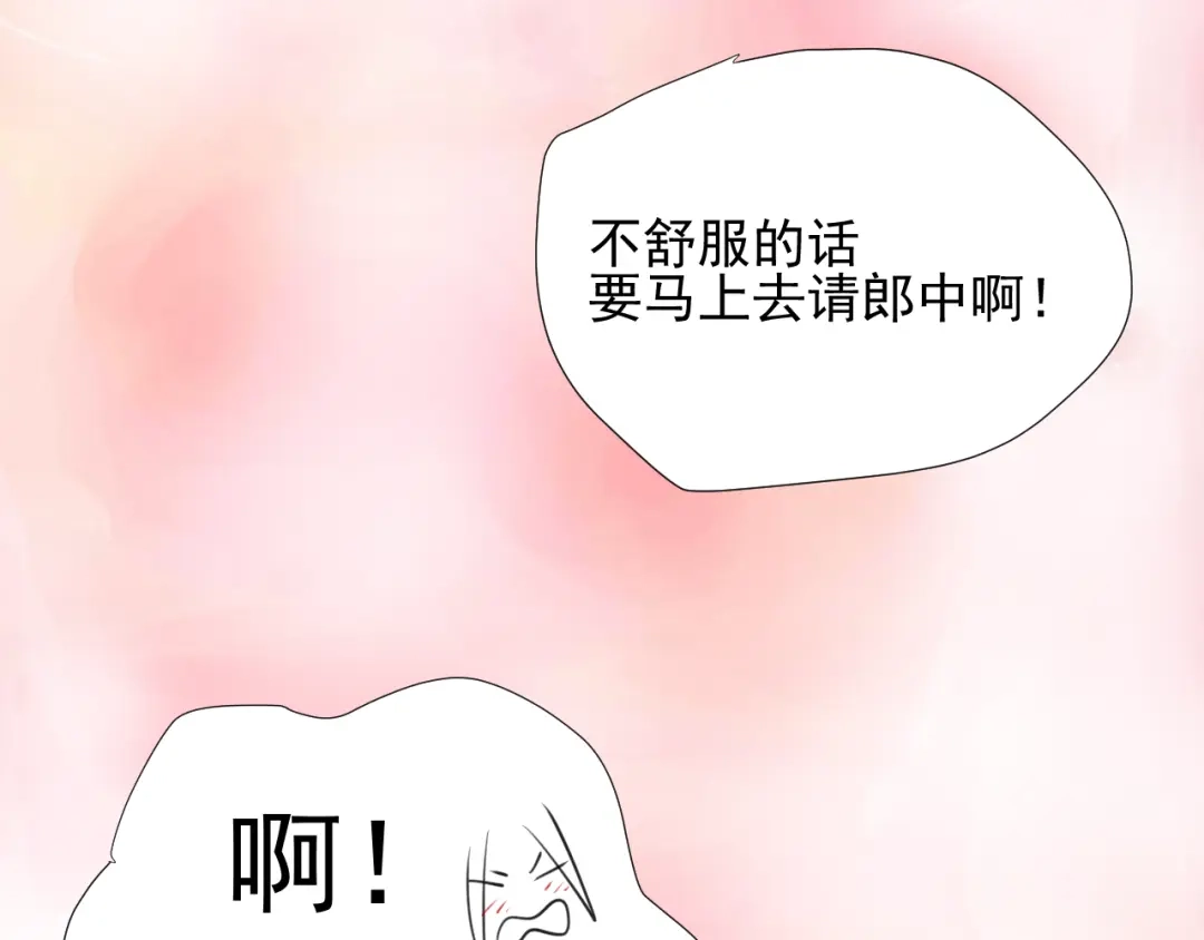 剑魂录 第二十九话 第108页