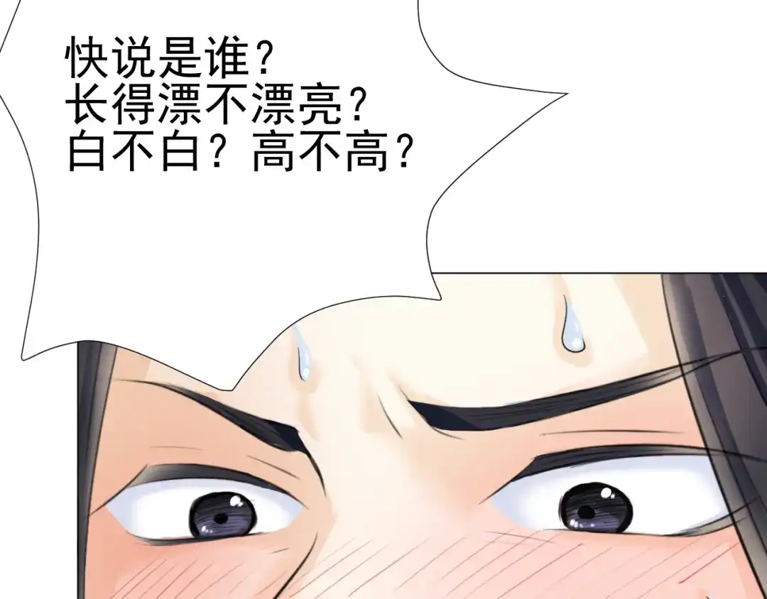 剑魂录 第二十九话 第105页