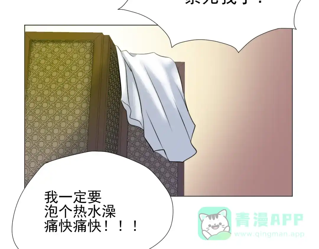 剑魂录 第二十九话 第86页