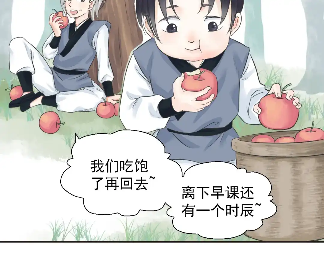 剑魂录 第三话 第13页
