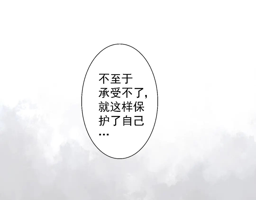 剑魂录 第三话 第45页