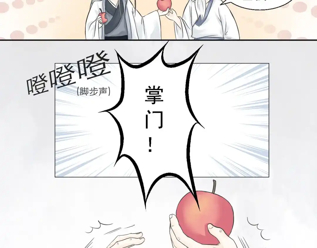 剑魂录 第三话 第48页