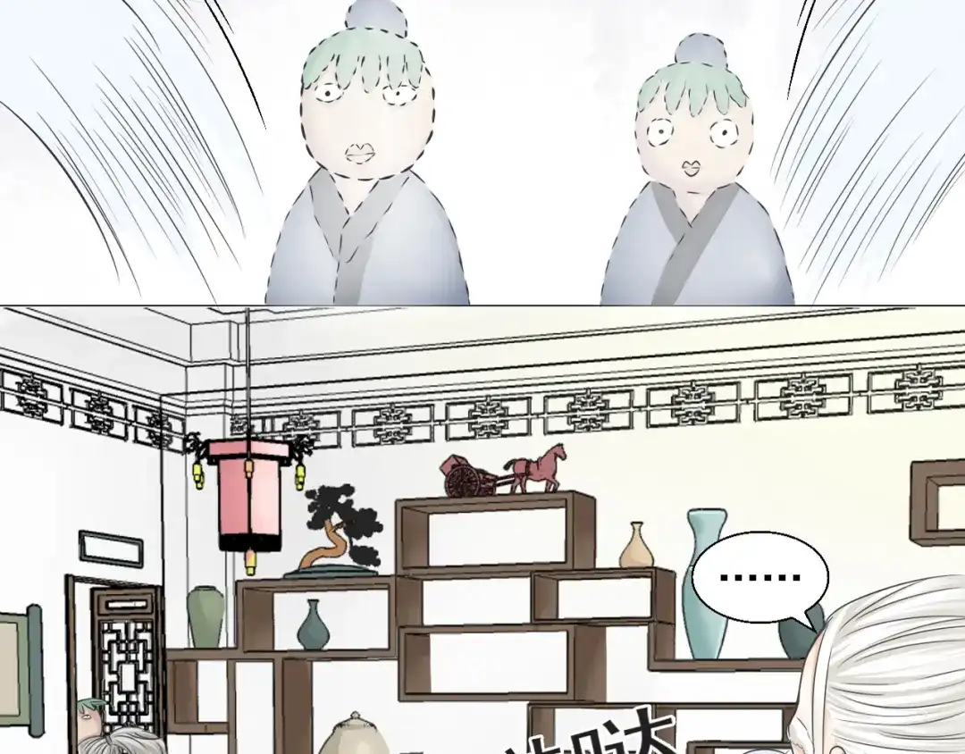 剑魂录 第三话 第23页
