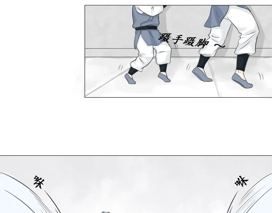 剑魂录 第三话 第22页