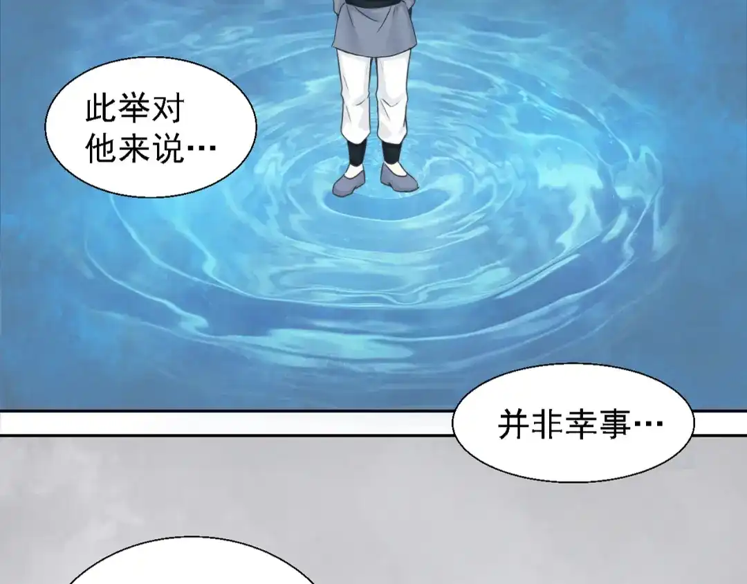剑魂录 第三话 第40页