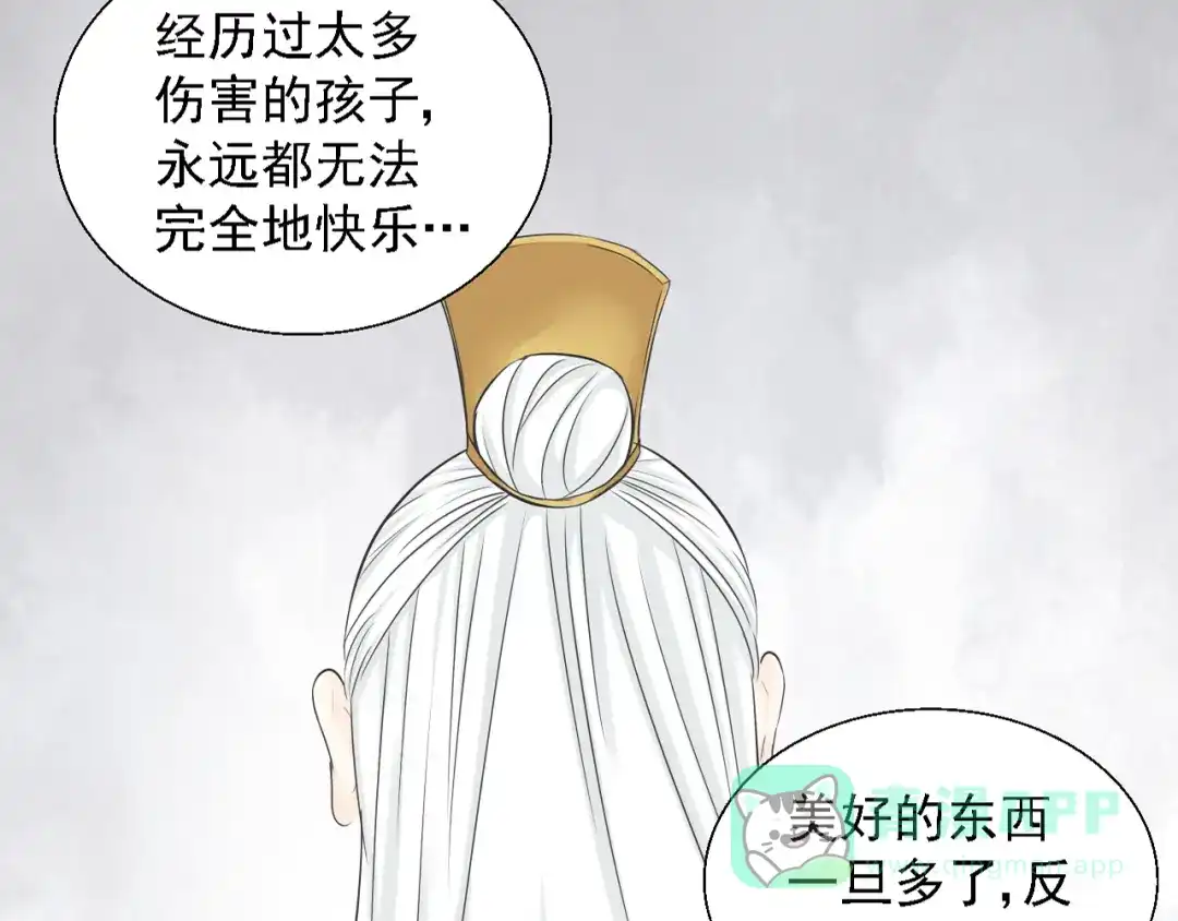 剑魂录 第三话 第41页