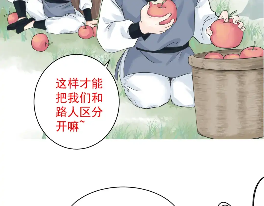 剑魂录 第三话 第64页