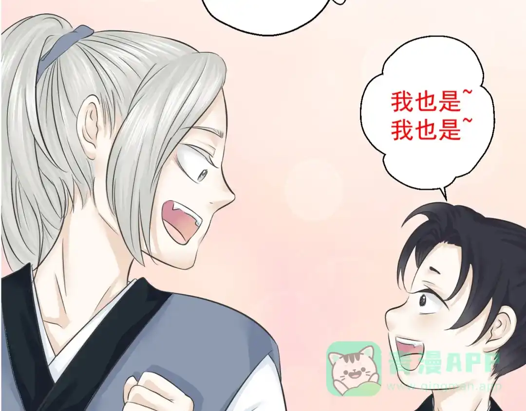 剑魂录 第三话 第66页