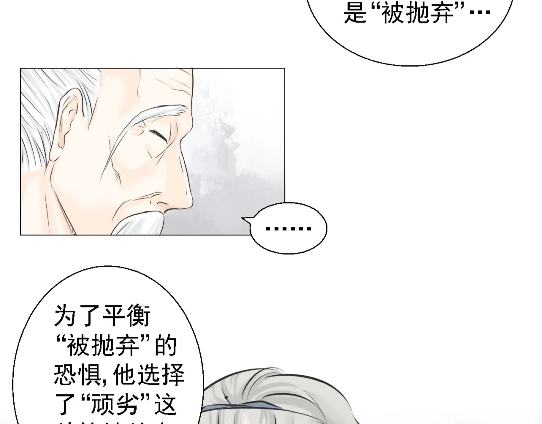 剑魂录 第三话 第43页