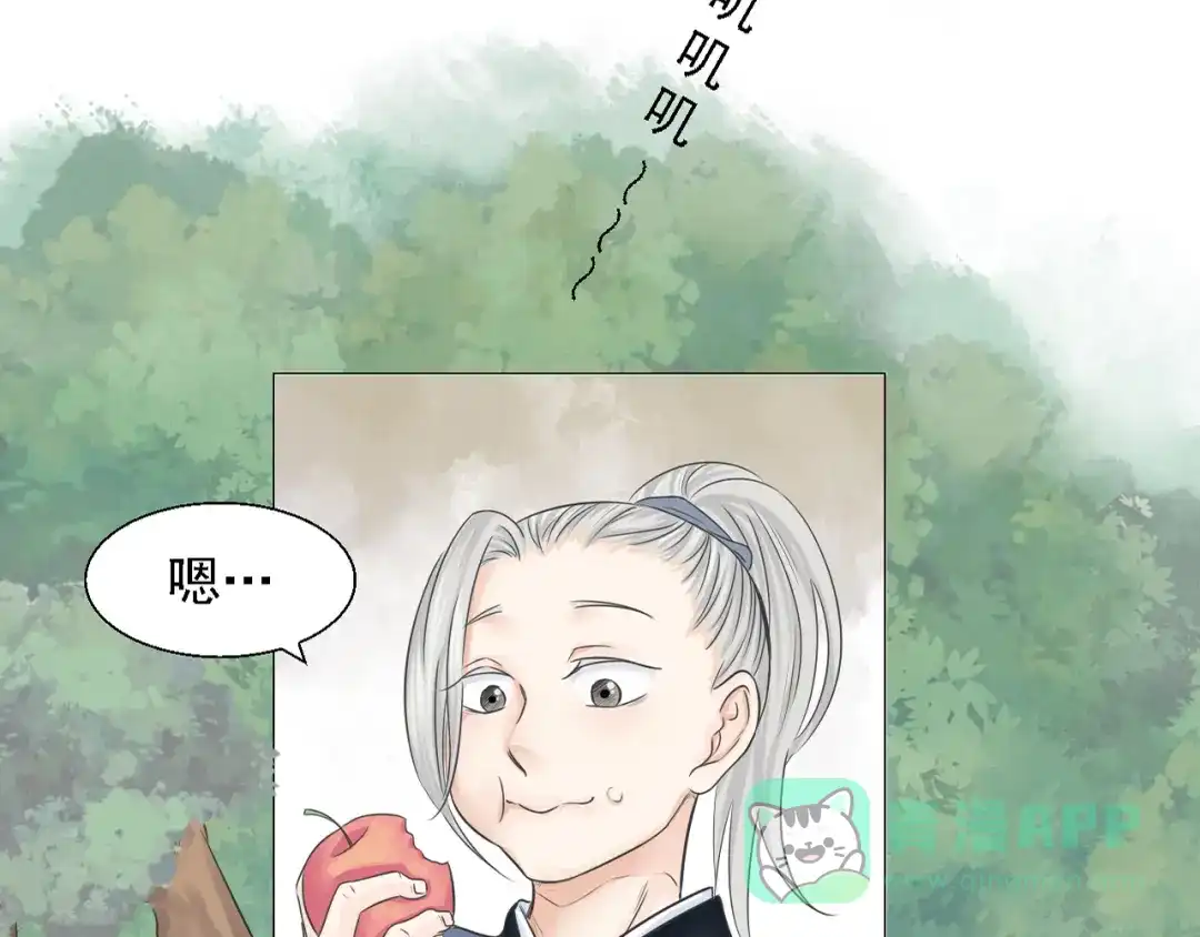 剑魂录 第三话 第11页