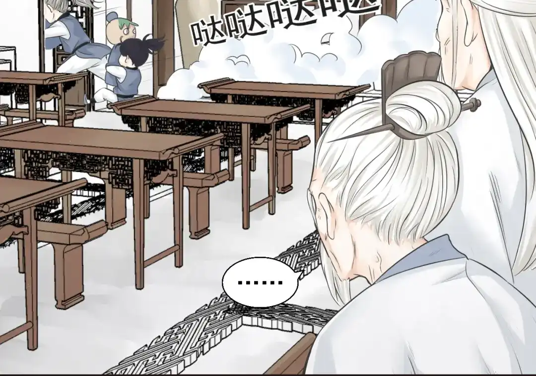 剑魂录 第三话 第24页