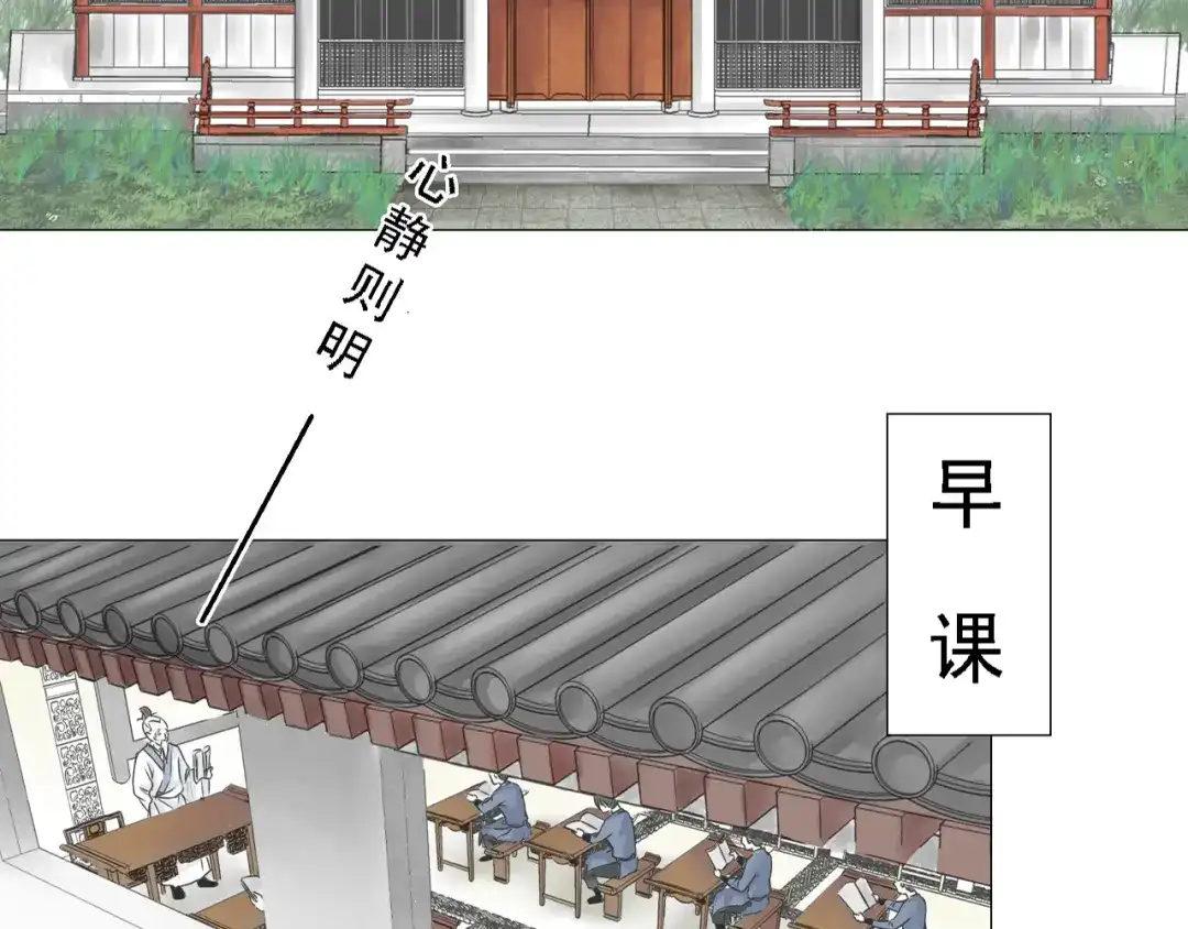 剑魂录 第三话 第5页