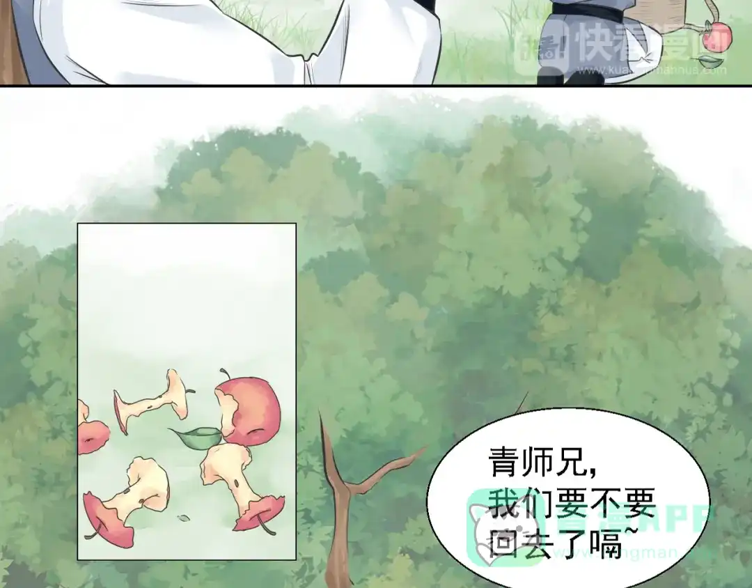 剑魂录 第三话 第16页