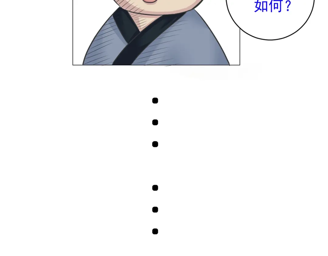 剑魂录 第三话 第68页