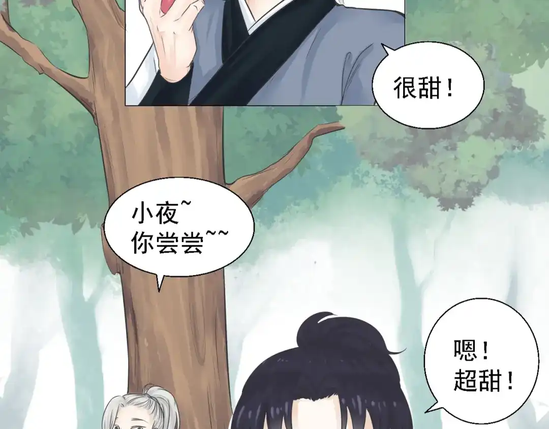 剑魂录 第三话 第12页