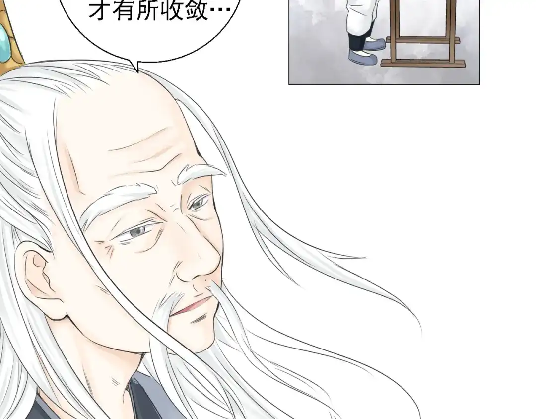 剑魂录 第三话 第37页