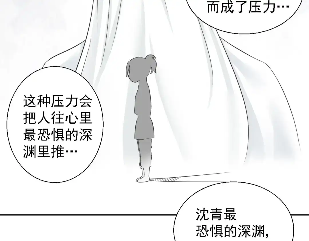 剑魂录 第三话 第42页
