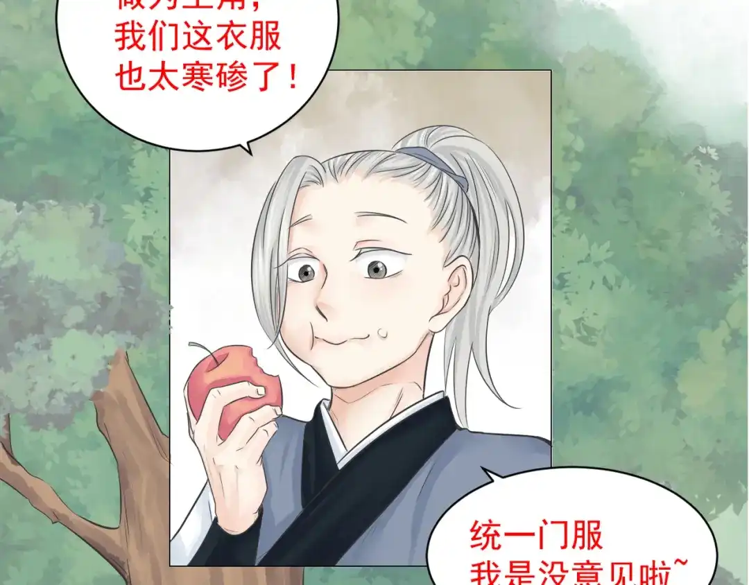 剑魂录 第三话 第62页