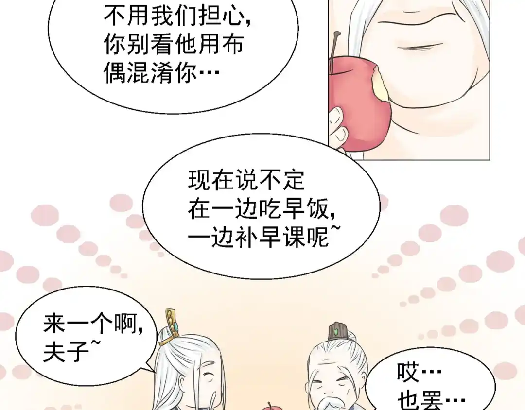 剑魂录 第三话 第47页