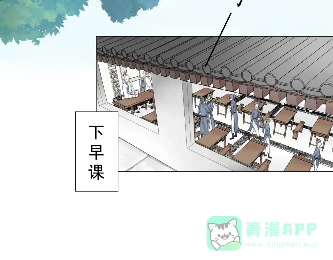剑魂录 第三话 第21页