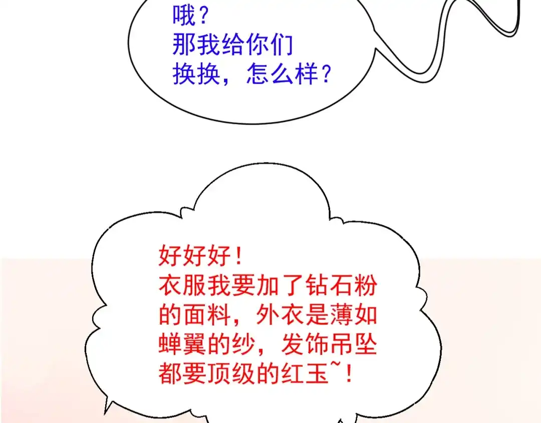 剑魂录 第三话 第65页