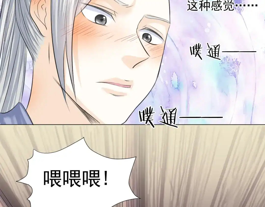 剑魂录 第三十话 第58页
