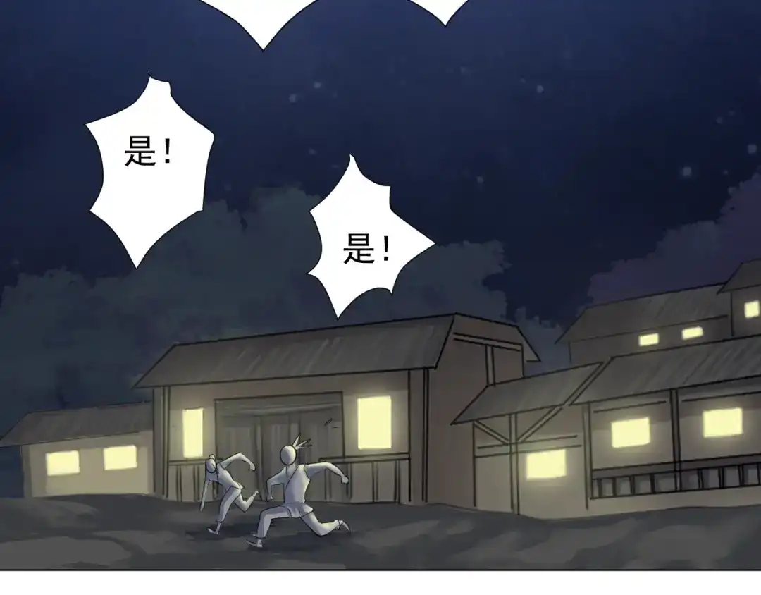 剑魂录 第三十话 第48页