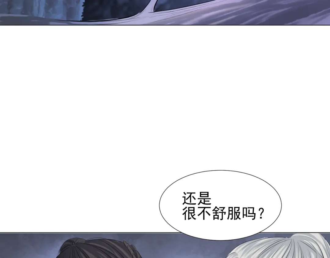 剑魂录 第三十话 第10页