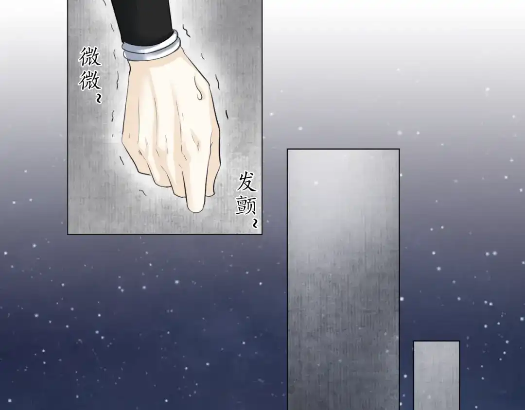 剑魂录 第三十话 第17页
