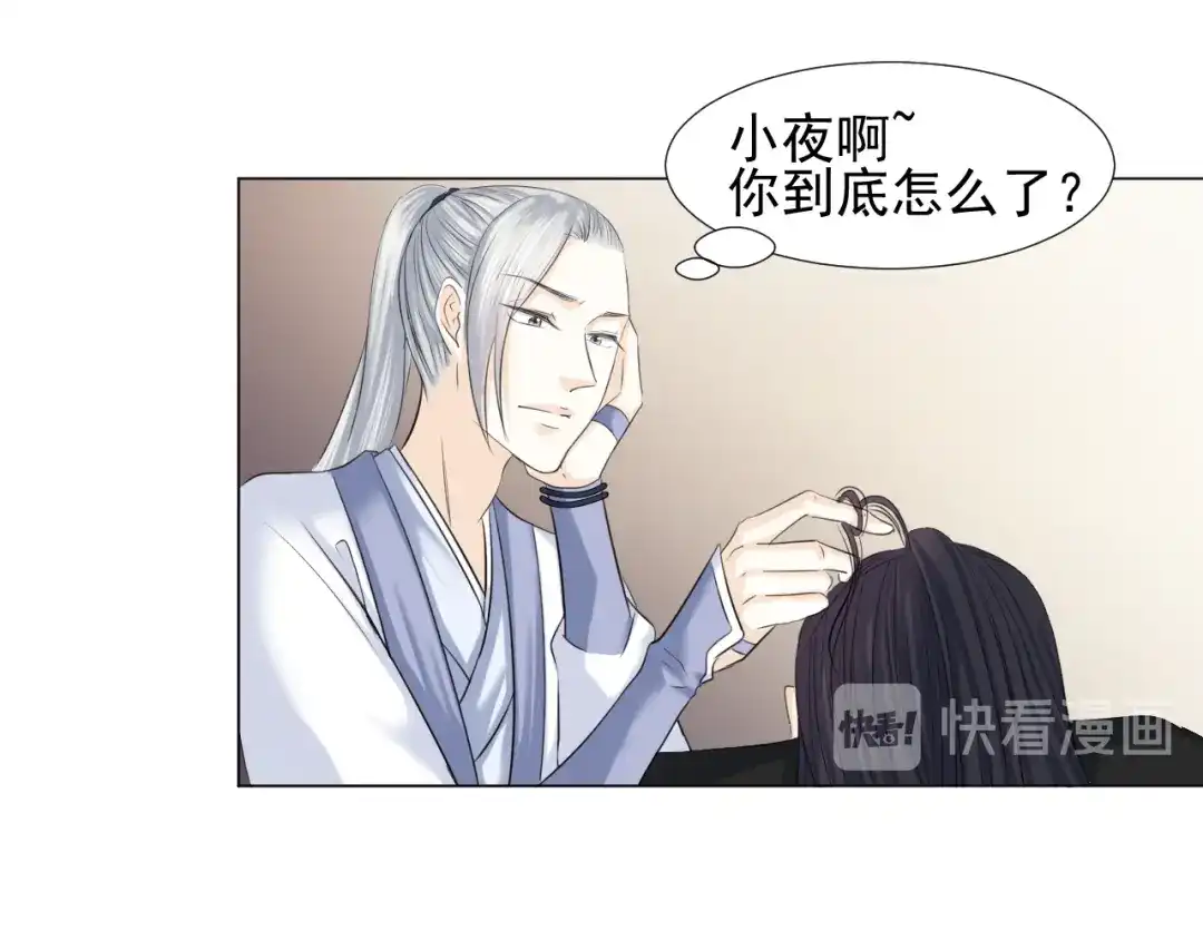 剑魂录 第三十话 第52页