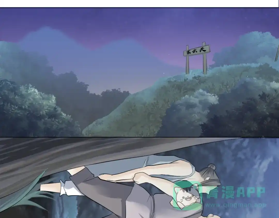 剑魂录 第三十话 第6页