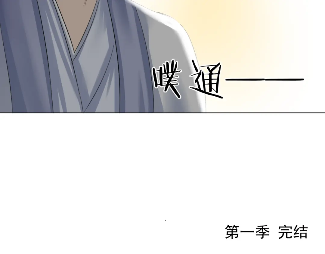 剑魂录 第三十话 第69页