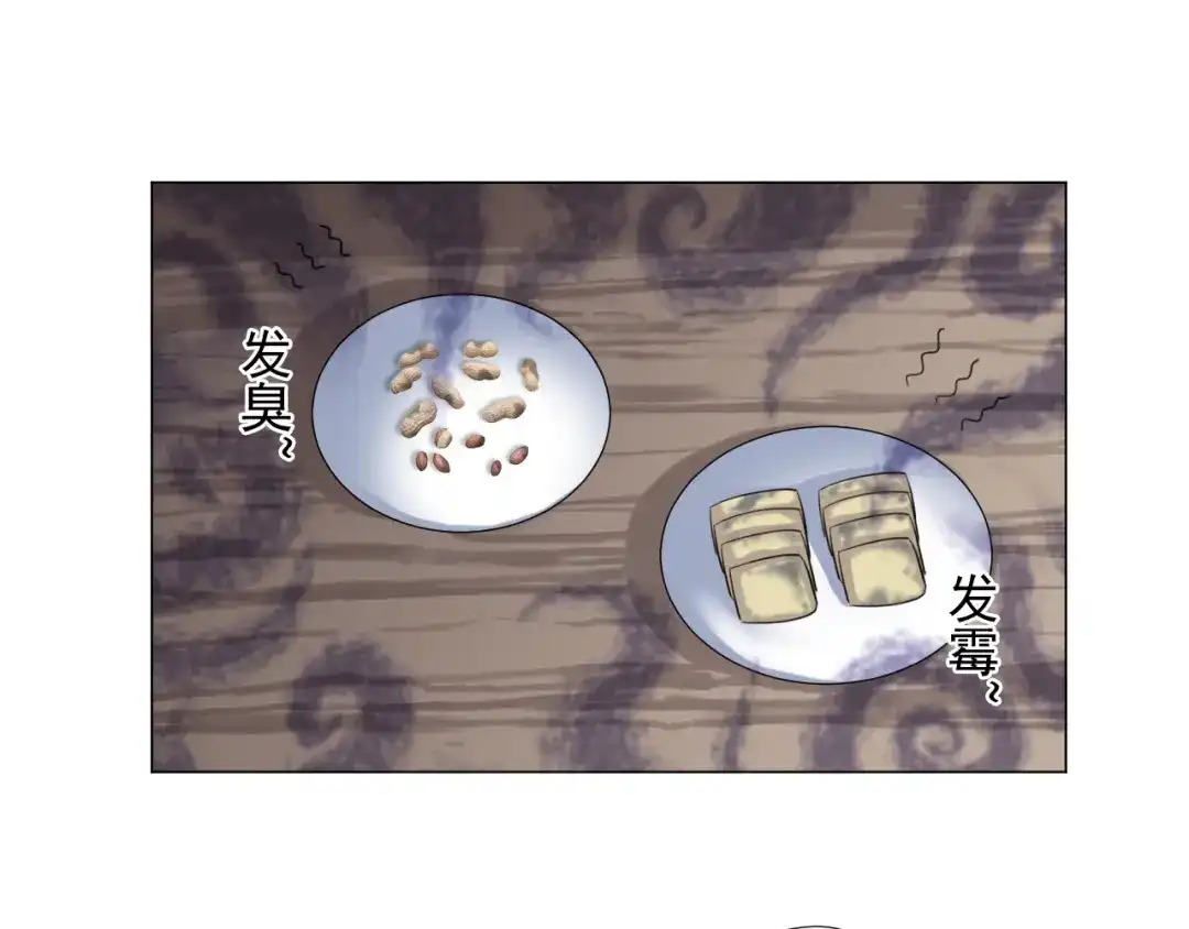 剑魂录 第三十话 第25页