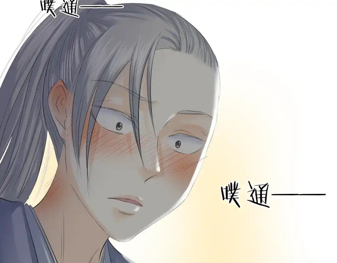 剑魂录 第三十话 第68页