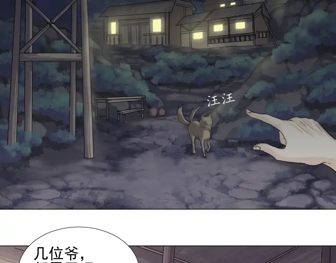 剑魂录 第三十话 第20页