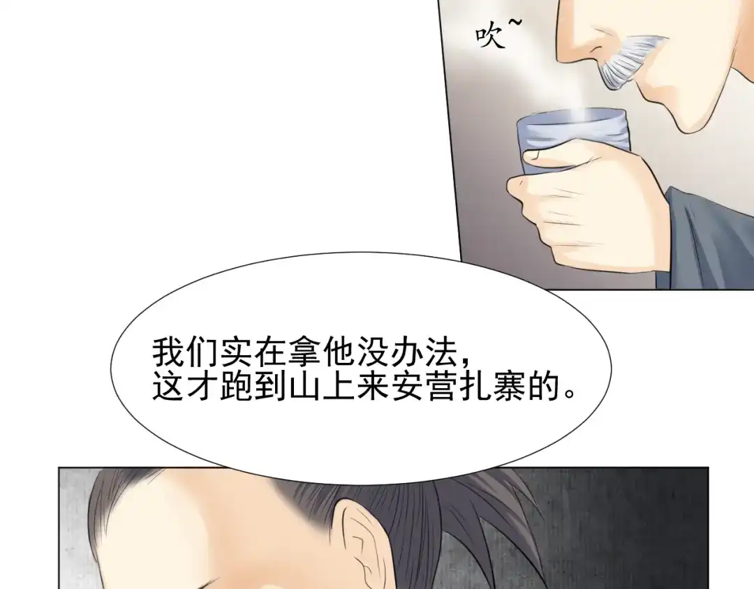 剑魂录 第三十话 第38页