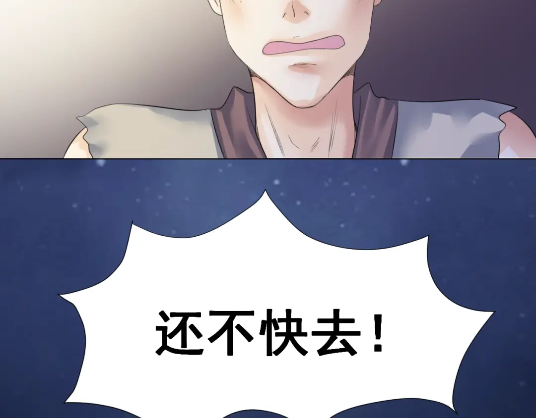 剑魂录 第三十话 第47页