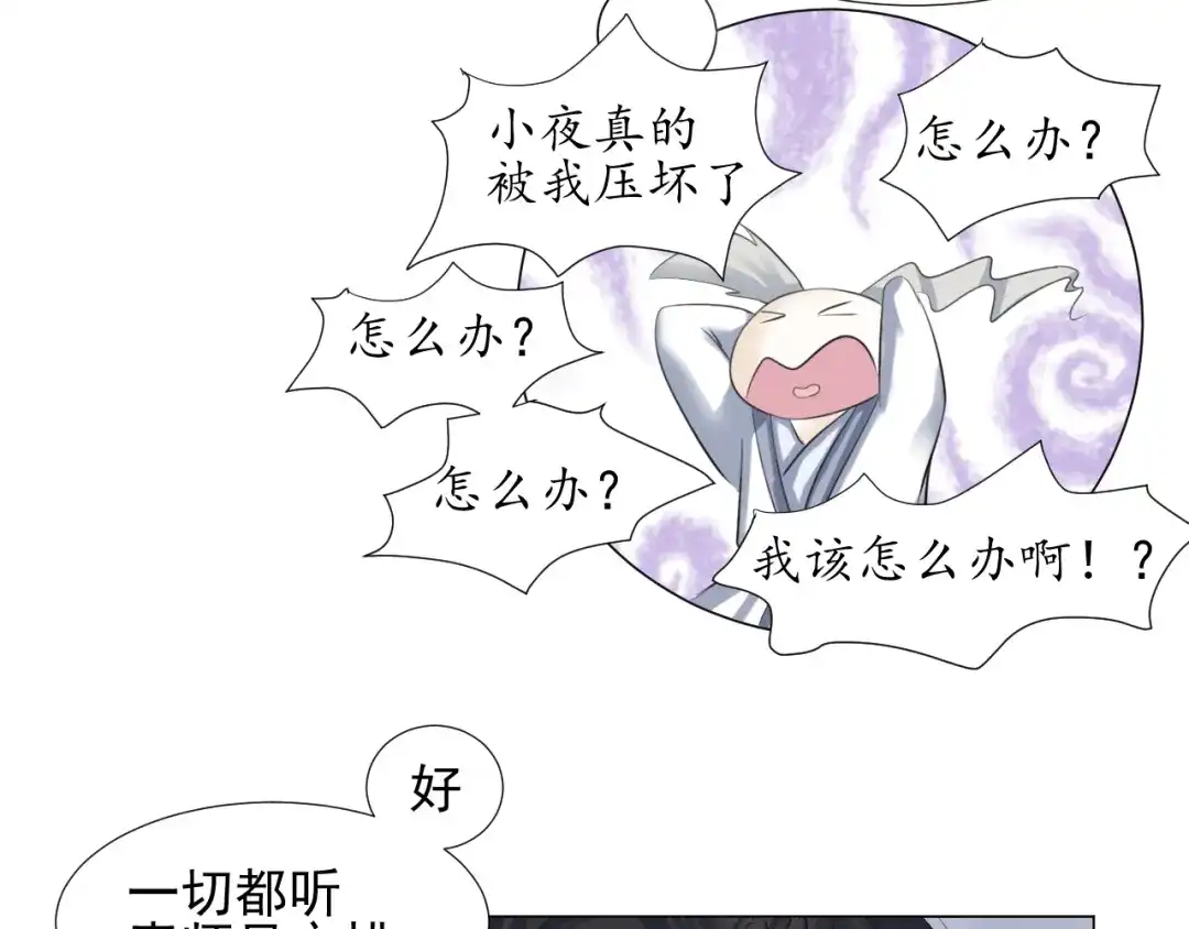剑魂录 第三十话 第15页