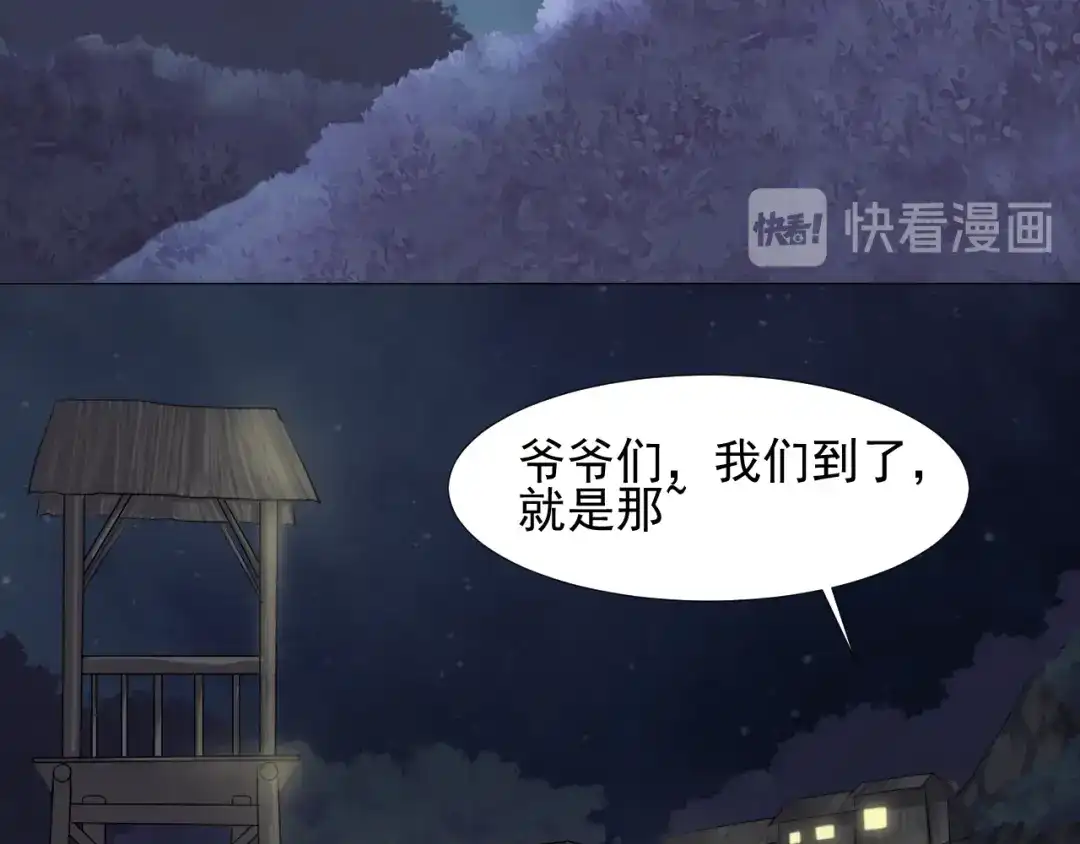 剑魂录 第三十话 第19页