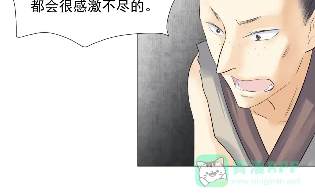 剑魂录 第三十话 第41页