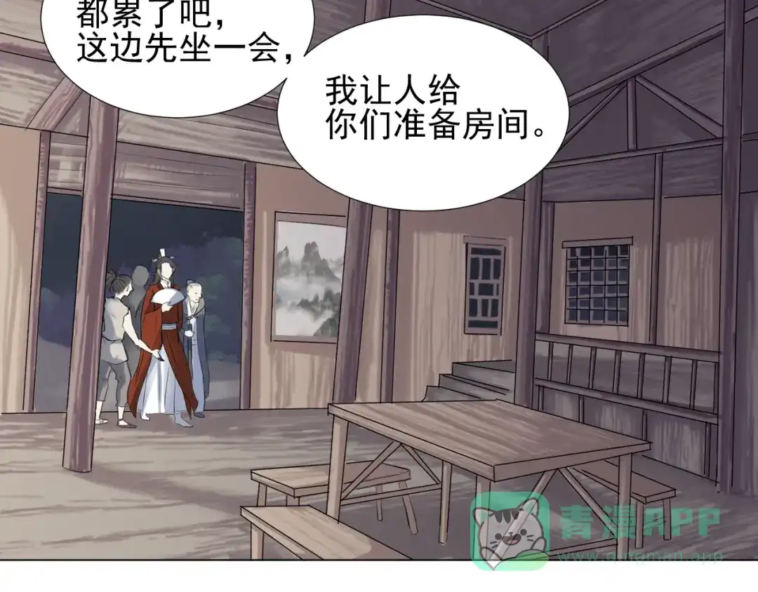 剑魂录 第三十话 第21页