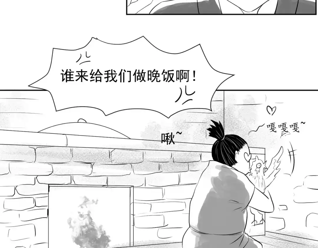 剑魂录 第三十一话 第12页