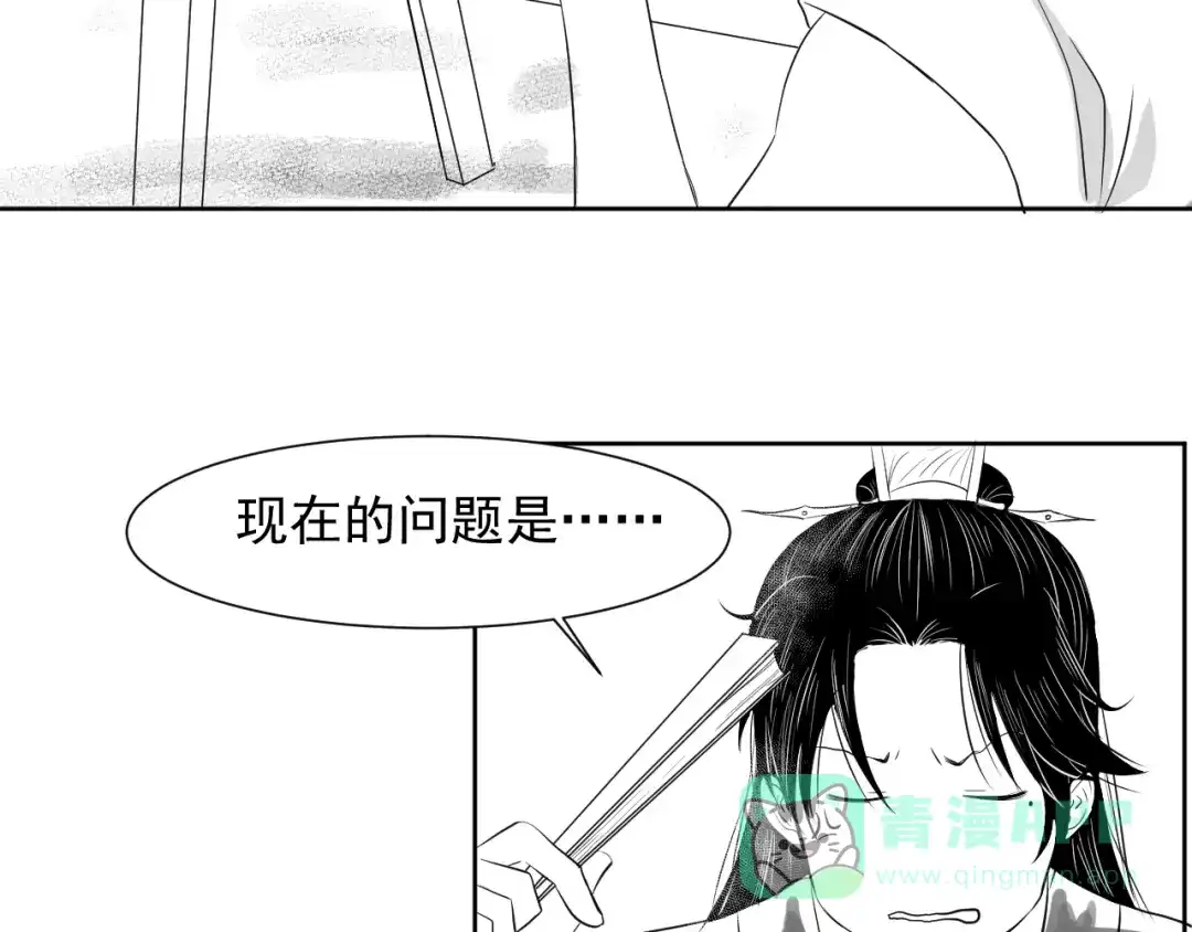 剑魂录 第三十一话 第11页