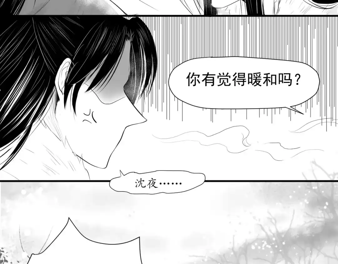 剑魂录 第三十一话 第57页