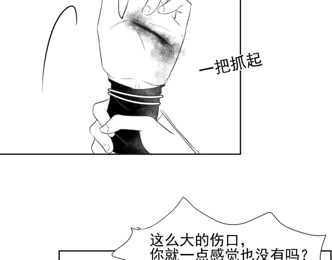 剑魂录 第三十一话 第19页