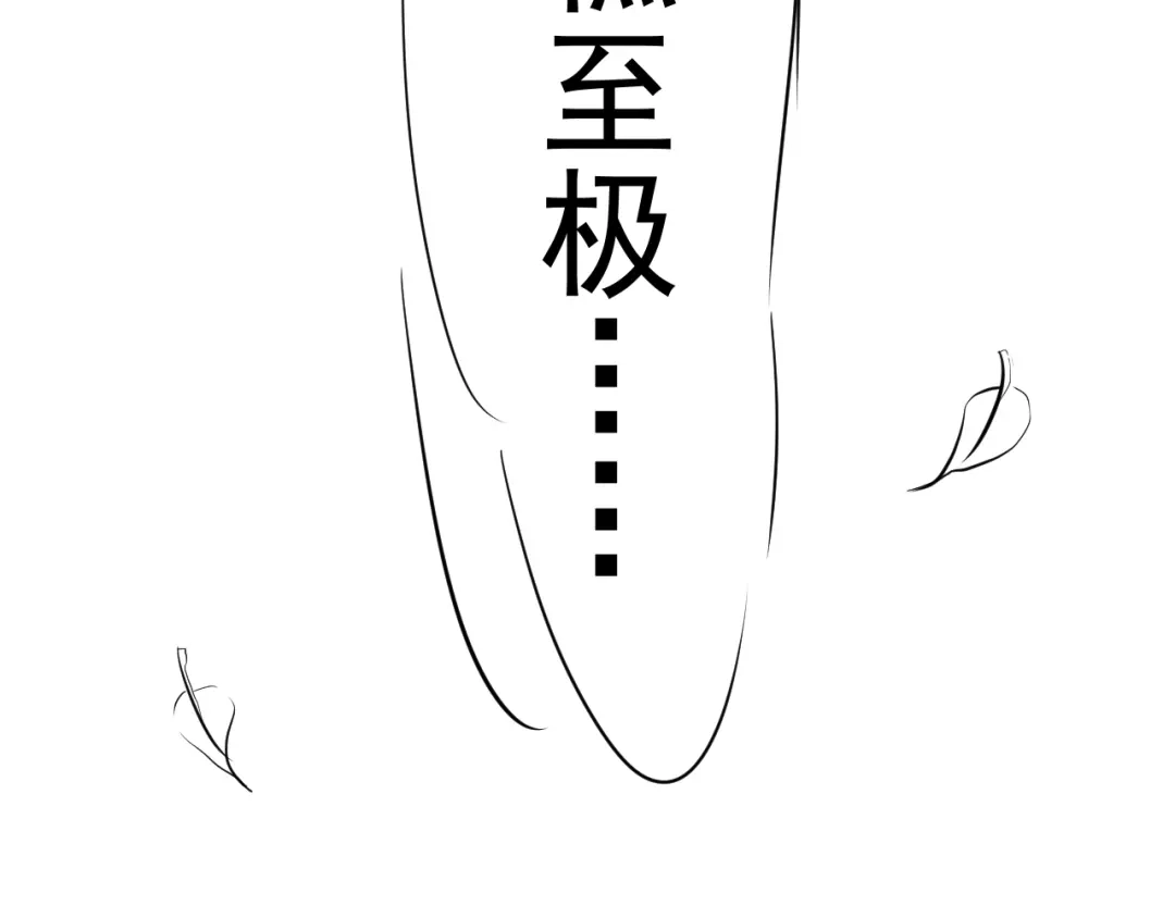 剑魂录 第三十一话 第33页