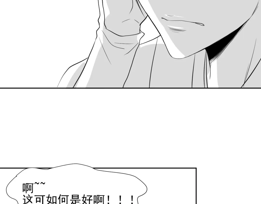 剑魂录 第三十一话 第30页