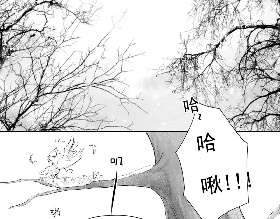 剑魂录 第三十一话 第47页